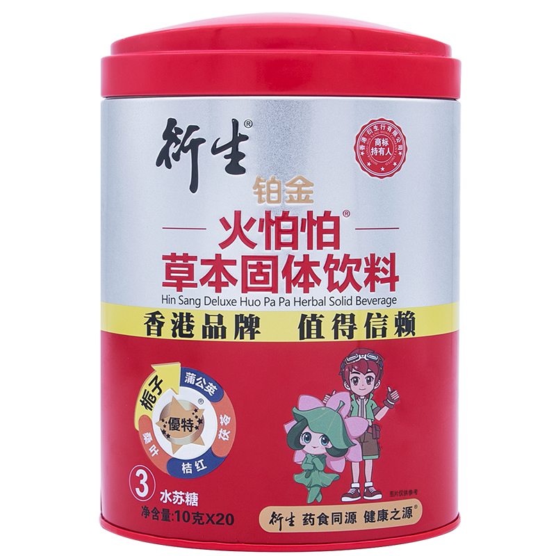 衍生火怕怕草本固体饮料③