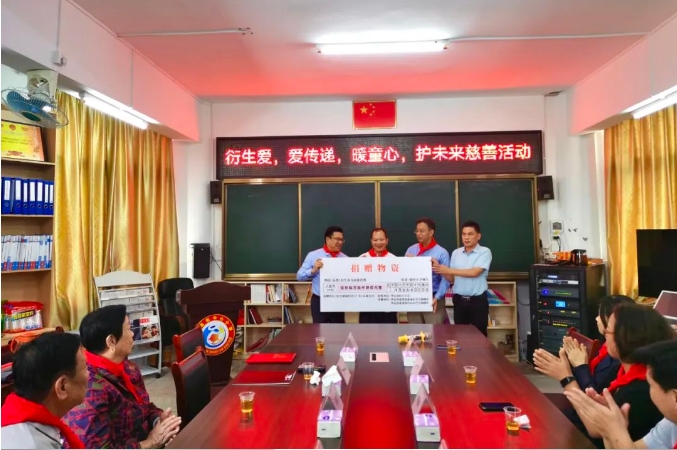 衍生爱 爱传递，暖童心 护未来 丨衍生健康向罗定市素龙衍生侨心小学、 罗定