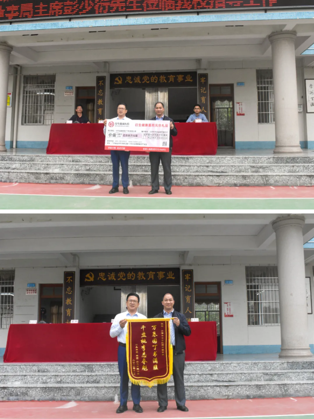 情系师生健康，爱心守护未来丨衍生健康医药向高村中学捐赠价值28万元的“元旦礼品”